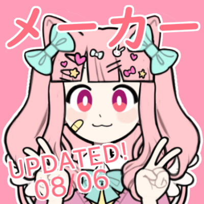 エリーのメーカー